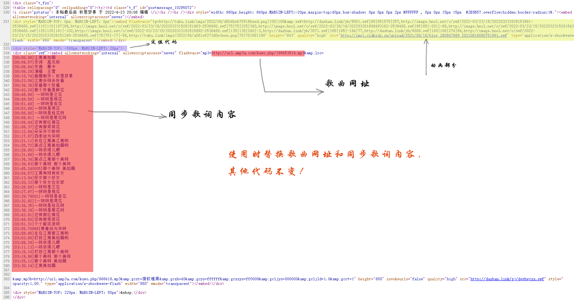 歌词制作3.png