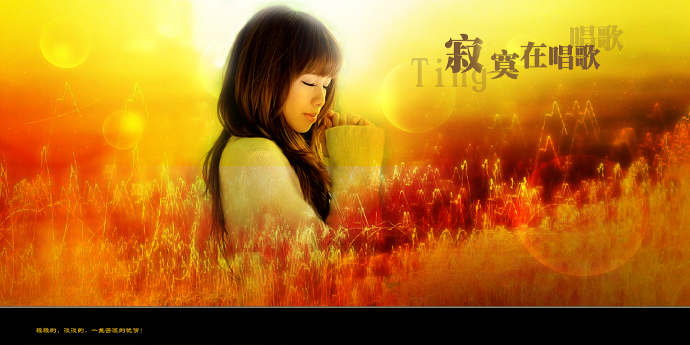 寂寞在唱歌.jpg