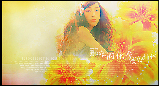 那年的花开依旧灿烂.jpg