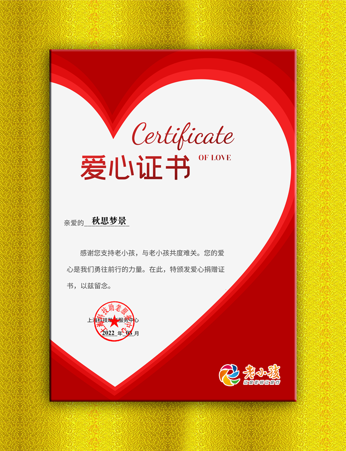爱心h.png