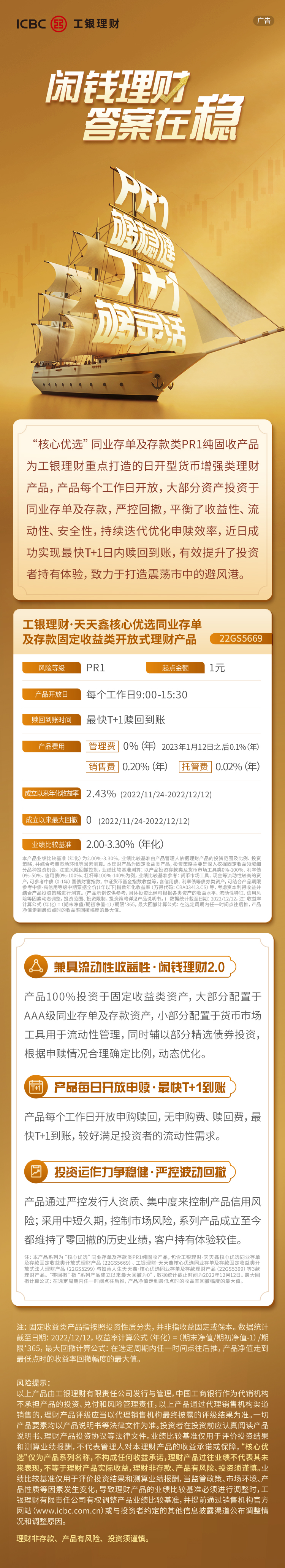 22GS5669存款存单日开-长图-221214.jpg