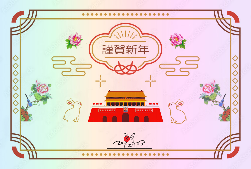 元旦贺卡.jpg