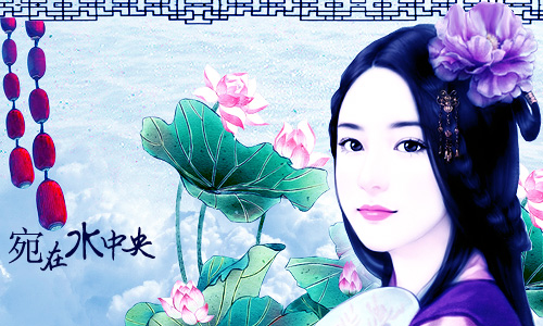 宛在水中央.jpg