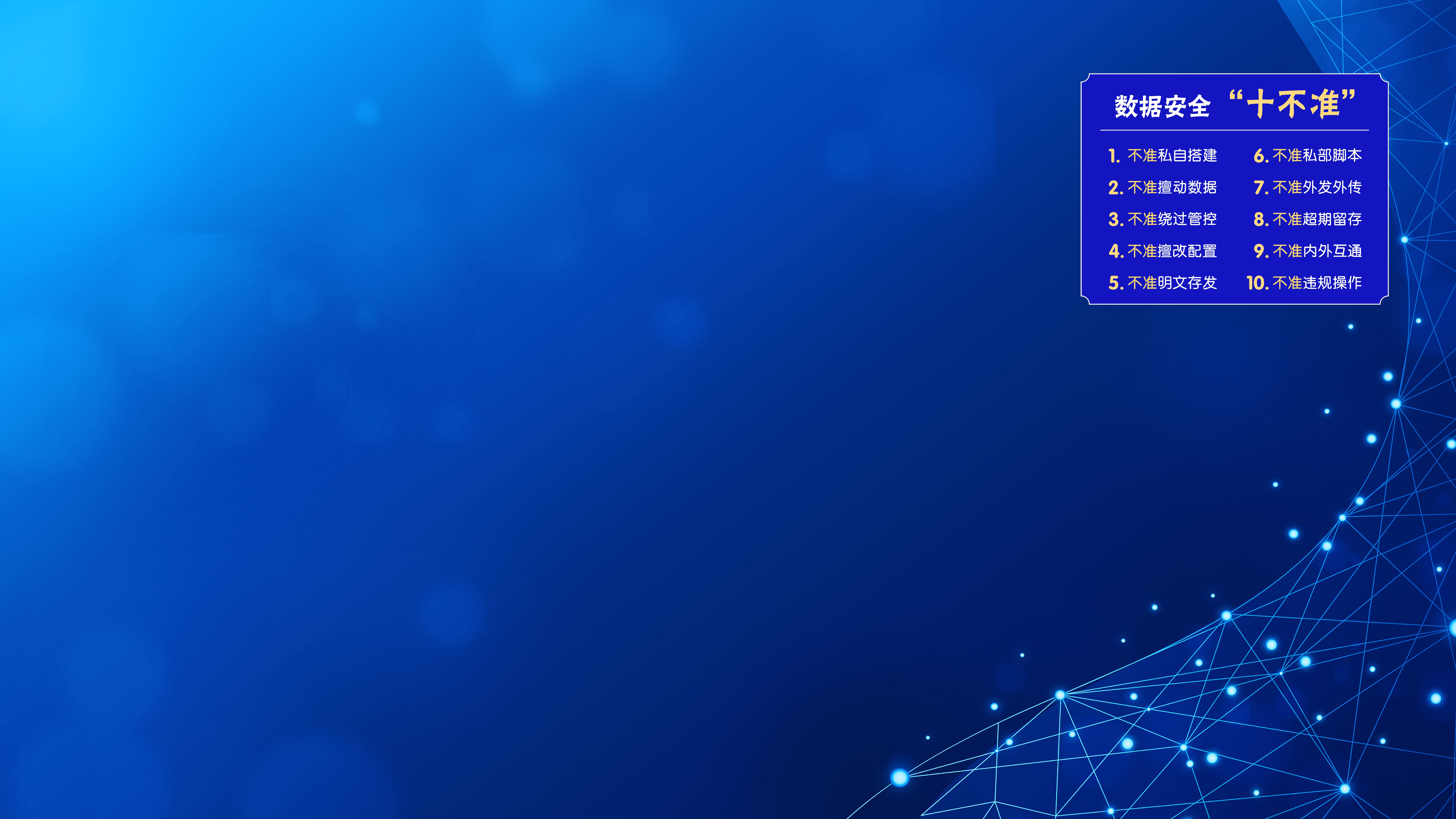 数安--电脑桌面背景图ZQ_(1920mm X 1080mm)_页面1.jpg