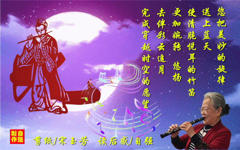 140、快乐·无龄2_副本.gif